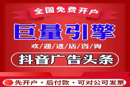 抖音信息流广告投放：成功背后的秘密